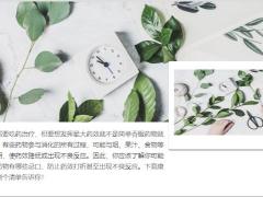 每日健康服药的时候千万别吃这些别拿自己的健康开玩笑15页.ppt