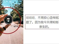 每日快乐早会19年9月16日使用12页.ppt