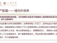 泰康幸福有约投顾专业问题答疑篇25页.pptx