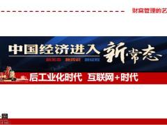 PCM项目主讲高净值人群的家庭资产配置与传承41页.pptx