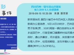 每日新闻资讯19年9月17日早会使用11页.ppt