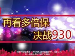 新华人寿多倍保卖点购买理由34页.pptx