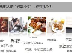 太保蓝本上市发布介绍21页.pptx