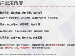 太平洋鑫享福目标市场产品亮点话术销售方式平台工具支持节奏方案45页.pptx