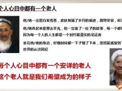 当你老了你的健康保障保障了全家的幸福27页.pptx