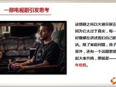 中年人的困境用科学的方式规划人生15页.pptx