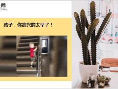 每日快乐早会19年9月20日使用12页.ppt