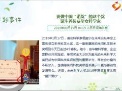 每日新闻资讯19年9月20日早会使用11页.ppt