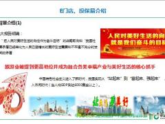 国寿团险渠道业务系统出单平台介绍53页.pptx
