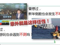 团险渠道练意外险销售逻辑14页.pptx