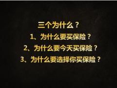 俘获高净值客户的心大单开拓技巧20页.pptx