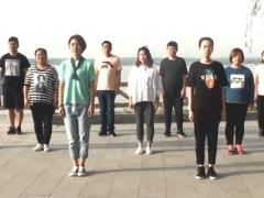 视频晨操光荣与梦想手语操.rar