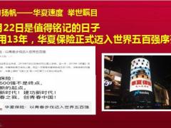 华夏福临门盛世版A款定期账户金管家钻石版定活账户产品形态43页43页.pptx