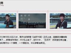 周杰伦新歌说好不哭刷爆朋友圈背后的故事14页.ppt