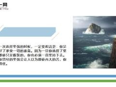 每日鸡汤愿你纵踩淤泥也要心向光明.zip