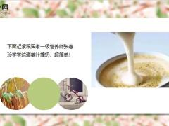 每日健康告诉你一个养胃最佳秘方胃不好的你一定要记住6页.ppt