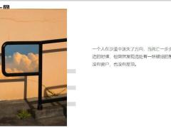 每日正能量沙漠尽头的水瓶9页.ppt