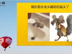 每日快乐早会19年9月23日使用12页.ppt