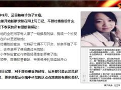 94年生患癌姑娘最后朋友圈江山给你们朕玩够了拜拜12页.pptx