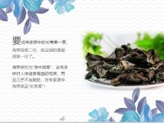 每日健康海带是很多病克星还特通便19页.ppt