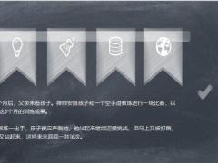 每日正能量站起来7页.ppt