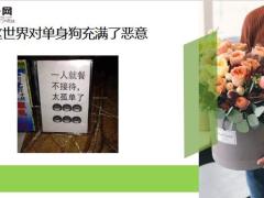 每日快乐早会19年9月24日使用12页.ppt