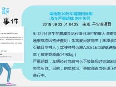 每日新闻资讯19年9月24日早会使用11页.ppt