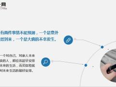 2019年8月泰康人寿十大赔案14页.ppt