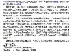 一张纸讲合众壹号尊享版1页.pptx