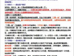 一张纸讲合众守护幸福爱童年爱对方爱自己3页.pptx