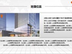 完整框架商务企业宣传PPT模板42页.pptx