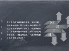 每日正能量用望远镜看别人用放大镜看自己7页.ppt