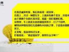 每日快乐早会19年9月26日使用12页.ppt