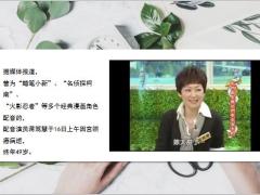 蜡笔小新柯南配音演员病逝年仅49岁16页.ppt