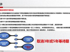 长生人寿产品体系简介23页.pptx