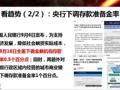 太平分享财富安赢万能账户稀缺养老社区美且好24页.pptx