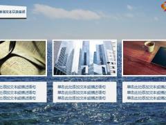 大海风格商务动态汇报总结动态PPT模板28页.pptx