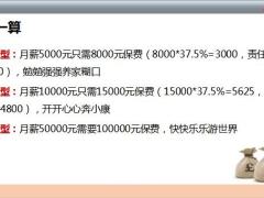 4S新人留存体系要幸福很容易26页.pptx