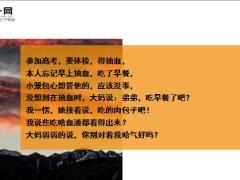 每日快乐早会19年9月27日使用12页.ppt