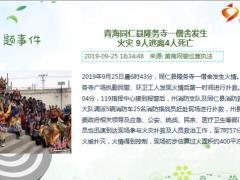 每日新闻资讯19年9月27日早会使用11页.ppt