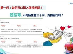 新华主动服务创价值被动行销成自然签单分享27页.pptx