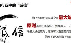 新人岗前班培训诚信教育含备注42页.pptx