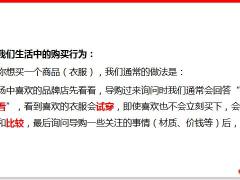 保险销售洞察需求成就双赢18页.pptx