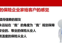 保单管理优势现场答疑bd管家宣导篇52页.pptx