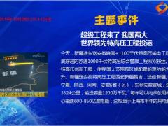 每日新闻资讯19年9月28日早会使用11页.ppt