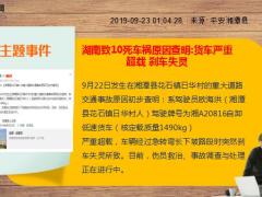 新闻周刊9月23至28日15页.ppt