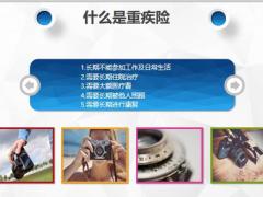 2019保险市场热销重疾产品对比33页.pptx
