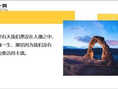 每日鸡汤远离抱怨的世界我们才能给自己一个美丽的世界.zip