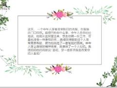 每日正能量监狱旁的服装店8页.ppt
