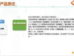 阳光人寿臻欣重疾产品讲解特色优势客群销售技巧43页.pptx
